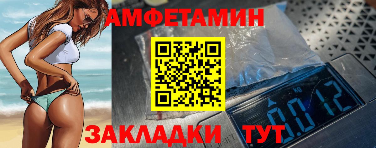 Амфетамин 98% Менделеевск