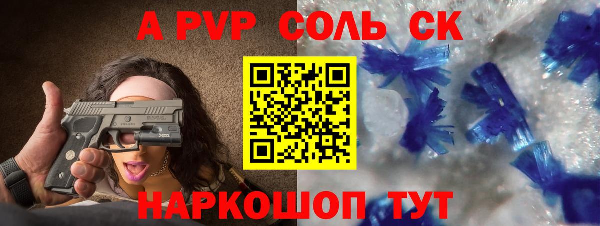 А ПВП  Вход с VPN  Менделеевск  A-PVP мука 