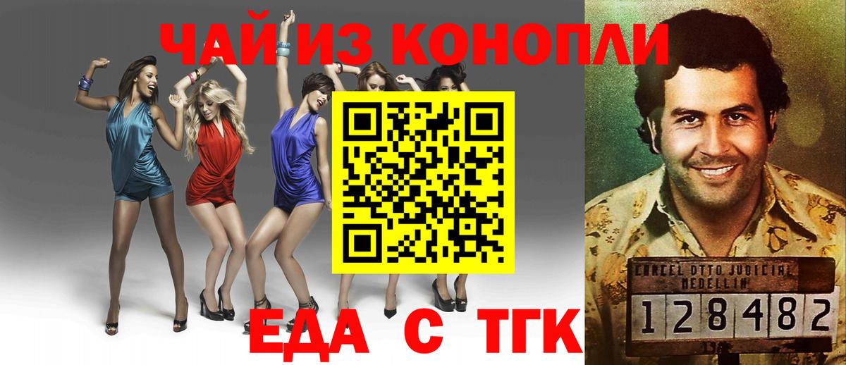 Печенье с ТГК марихуана  Вход с VPN  Менделеевск 