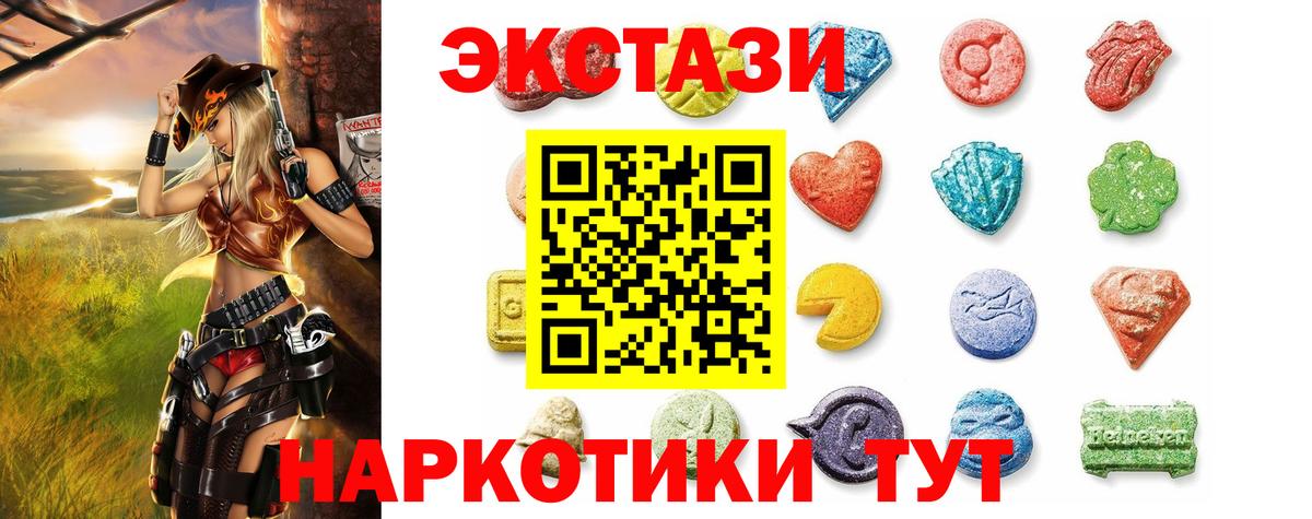 Ecstasy диски  хочу   Менделеевск  Вход с VPN 