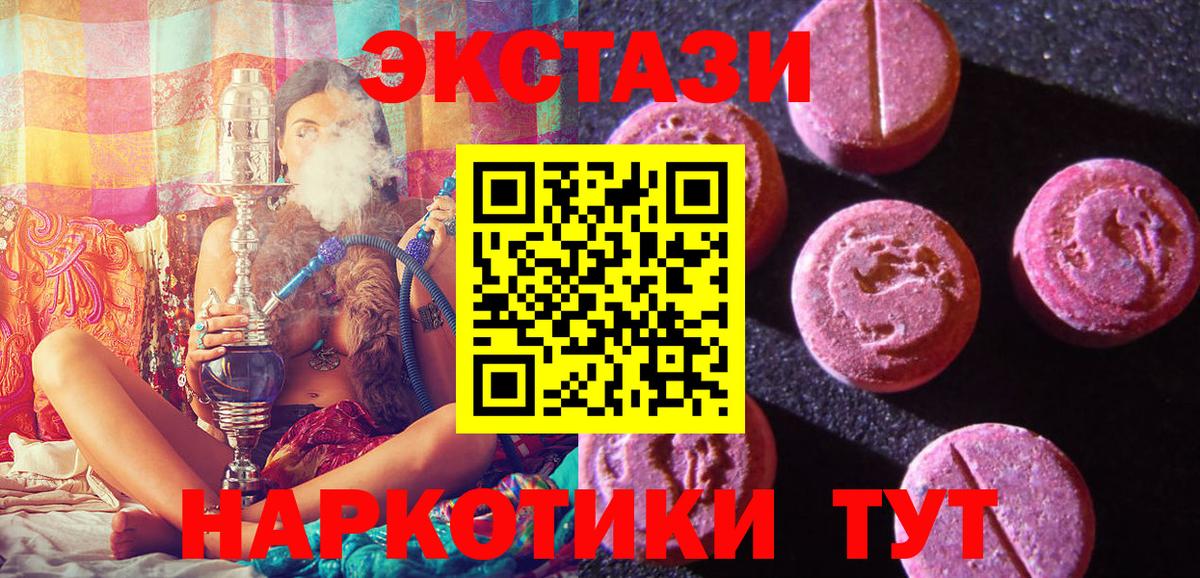Экстази 99% Менделеевск