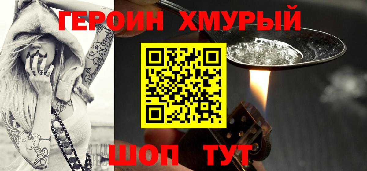 Героин Афган  Вход с VPN  Менделеевск 