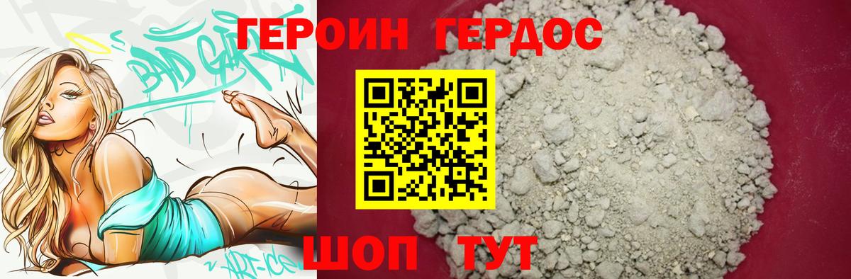 ГЕРОИН афганец Менделеевск