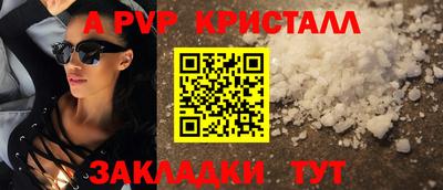 a pvp Гусиноозёрск