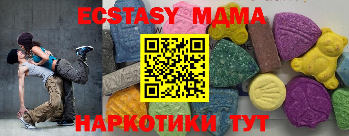 MDMA кристаллы Менделеевск