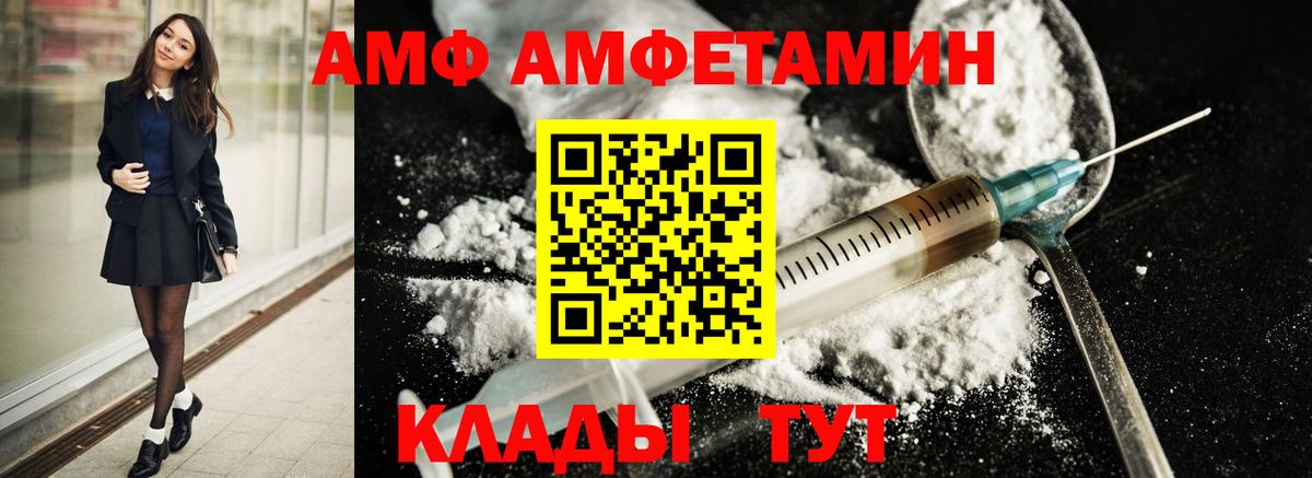 МЕТАМФЕТАМИН мет Менделеевск