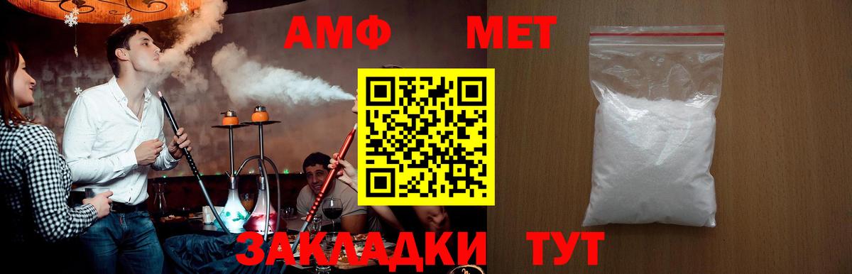 Метамфетамин  Вход с VPN  Менделеевск  Первитин пудра 