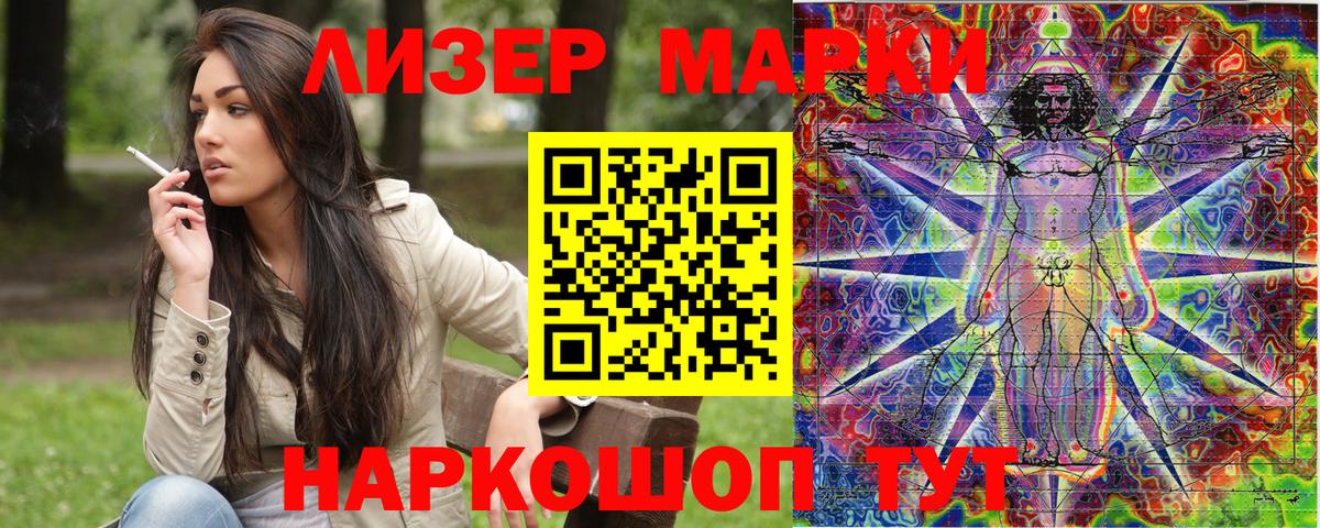 Марки NBOMe 1500мкг  Вход с VPN  Менделеевск 