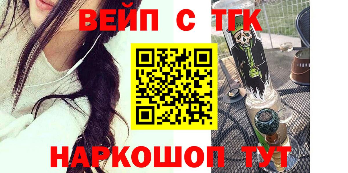 ТГК концентрат Менделеевск