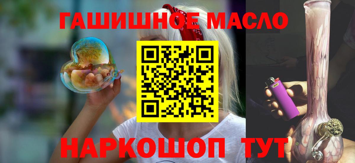 Менделеевск  где найти наркотики  Вход с VPN  ТГК жижа 