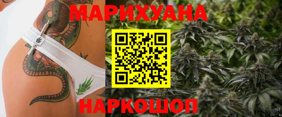 Марихуана Amnesia Менделеевск